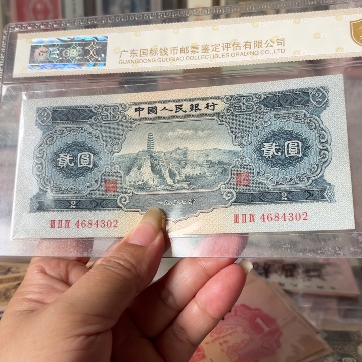 慢*宝塔山2元1张，————————