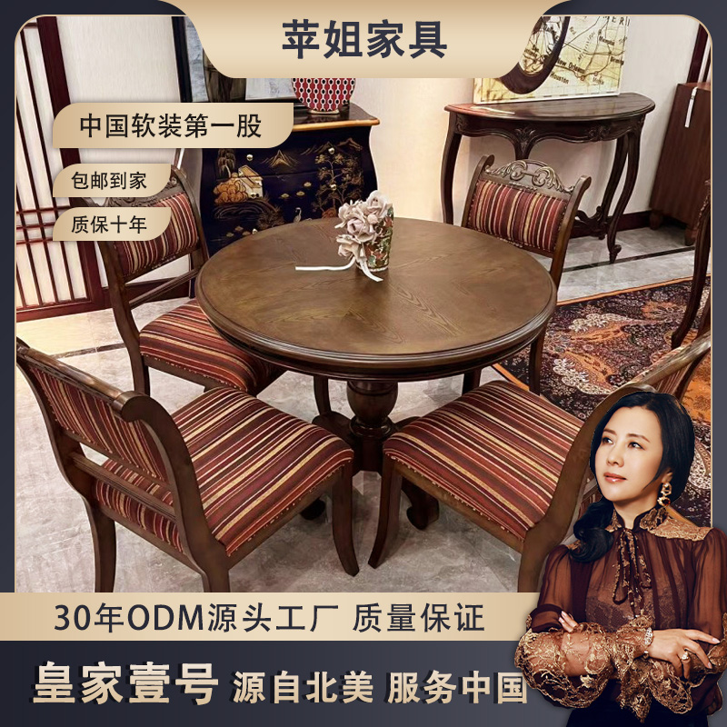 【皇家壹号】美式复古实木餐桌复古小户型圆形餐桌圆桌100*100*76