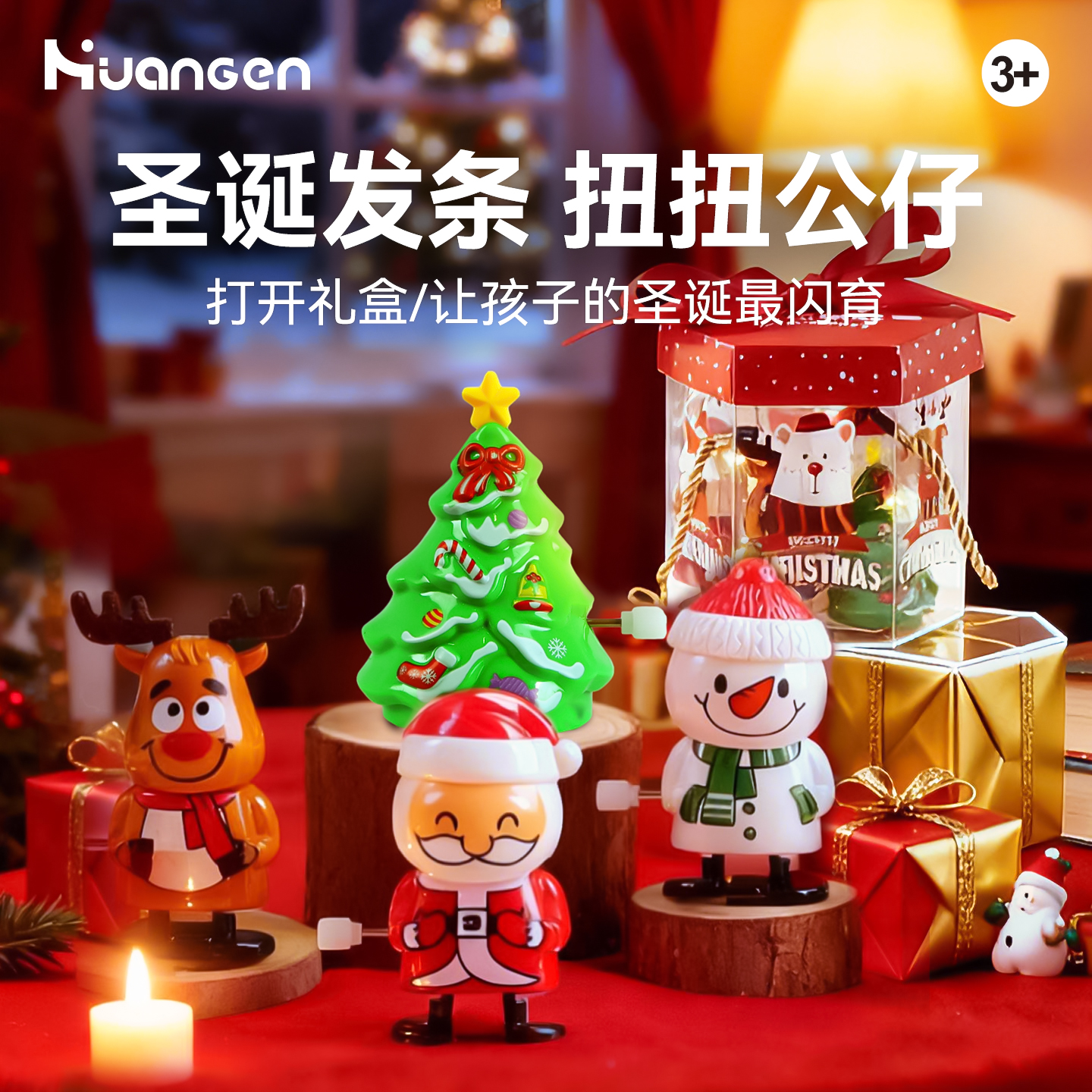 【皇恩优品】圣诞节礼物玩具上链发条玩具老人雪人摇头公仔儿童玩具