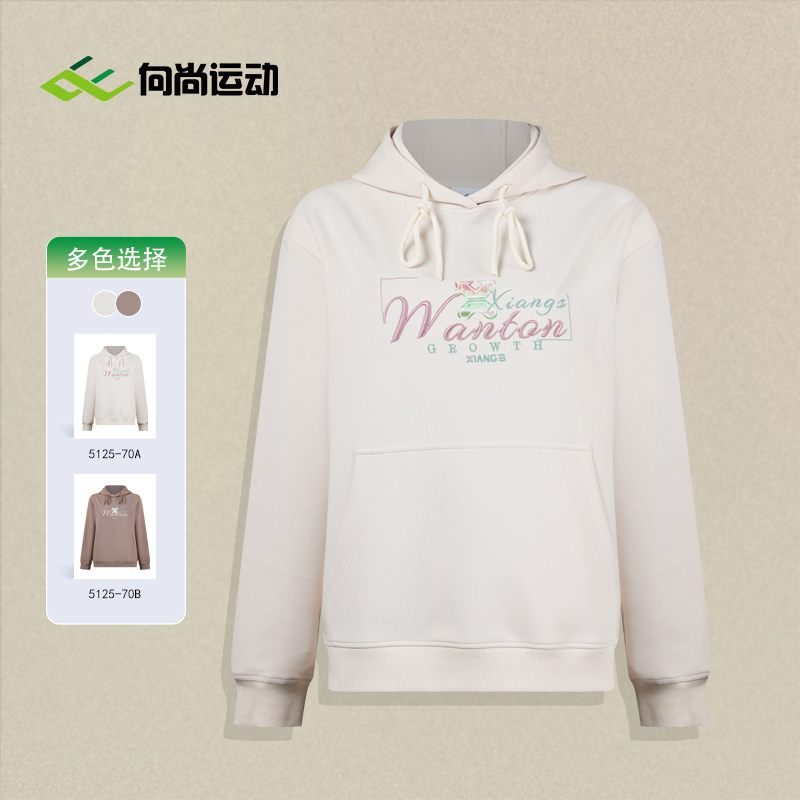 山东魏桥向尚运动女式春秋连帽卫衣5125-70藕粉7180咖色7181