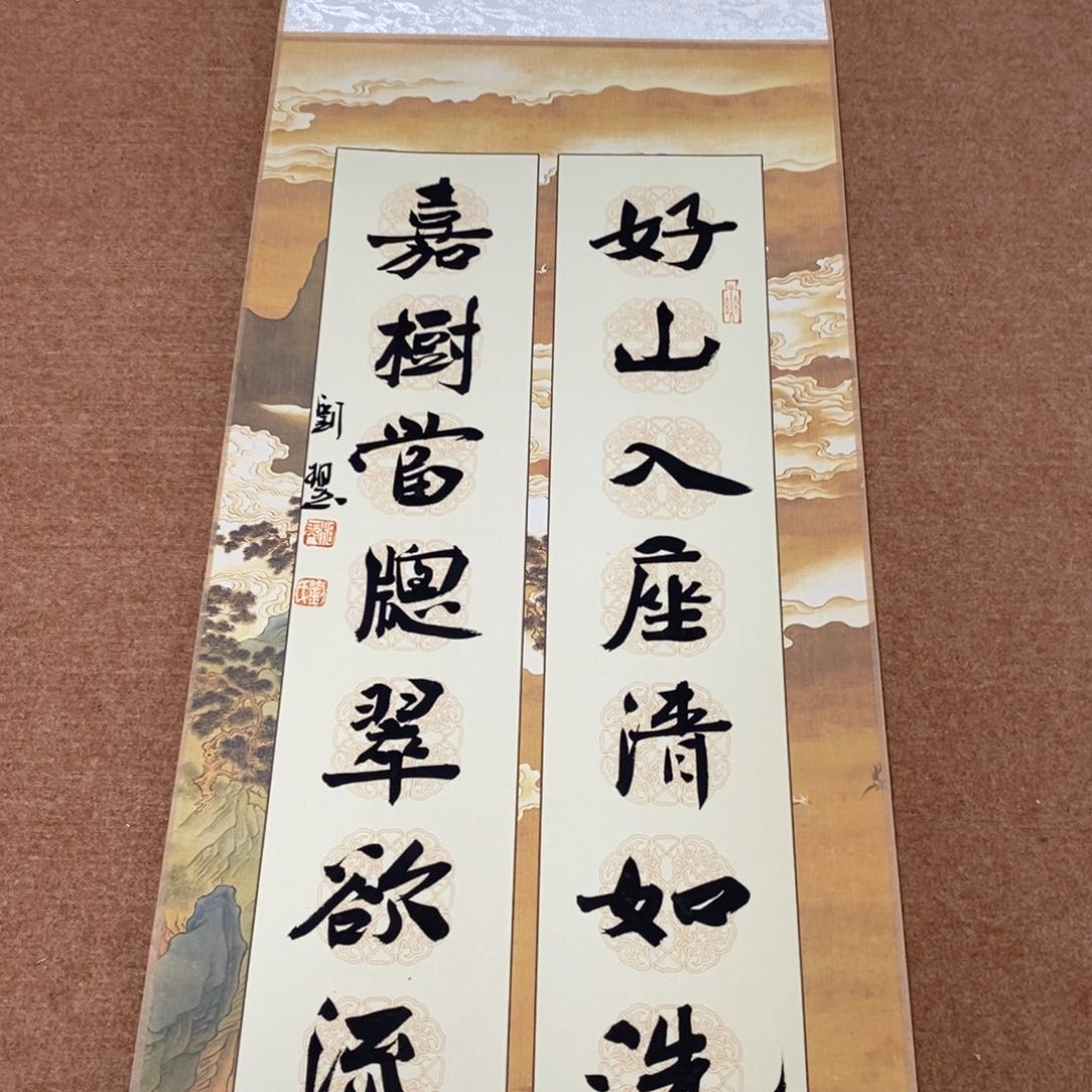 书法刘相玉书法作品