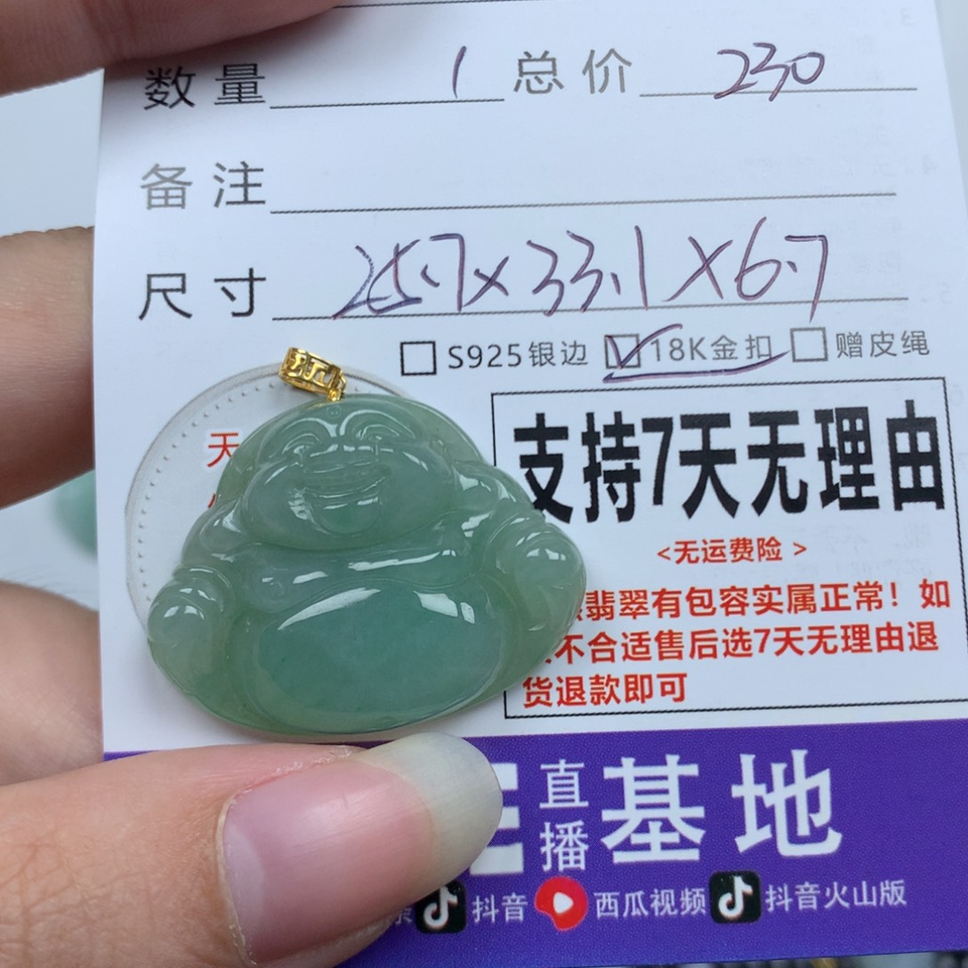 翡翠未镶嵌颈饰天然