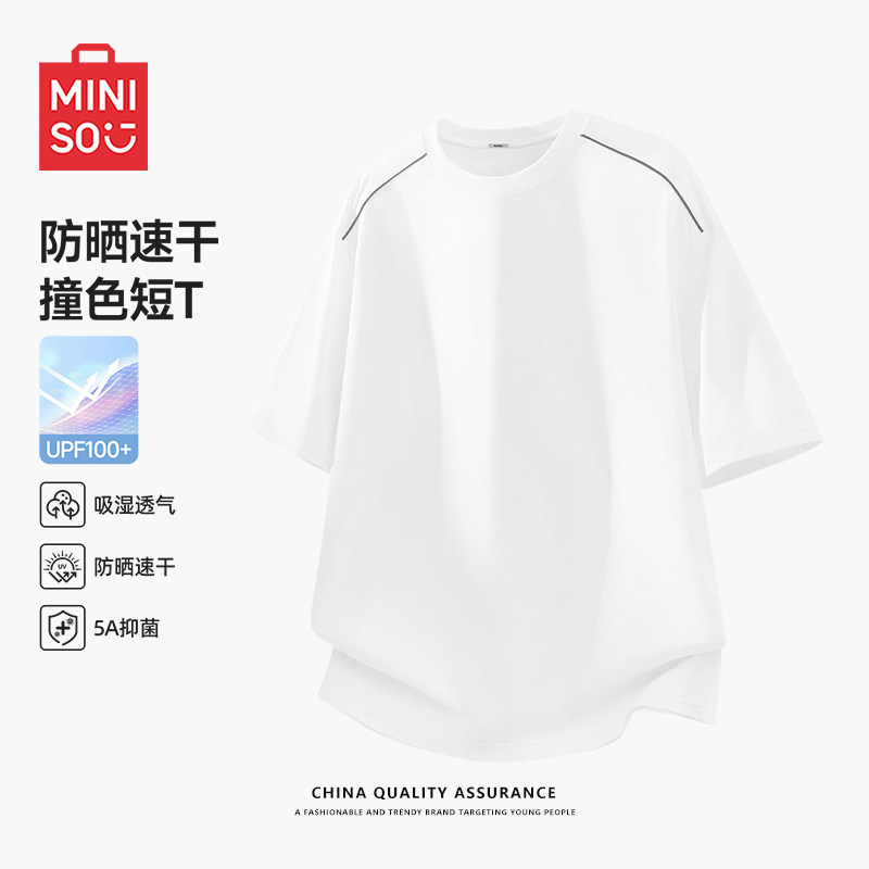 MINISO名创优品白色短袖t恤男夏季美式高街cleanfit原纱防晒半袖