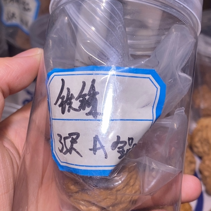 核桃把件李*二35尺铁锤全品