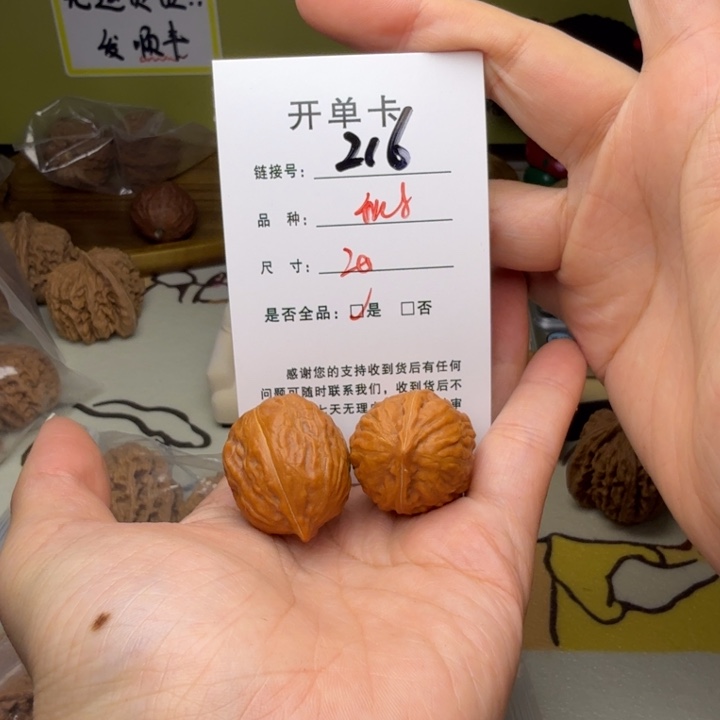 吊坠文玩核桃核桃216