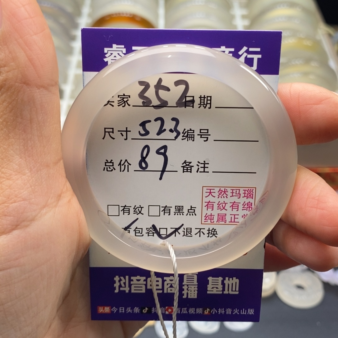 玛瑙/玉髓手镯未镶嵌