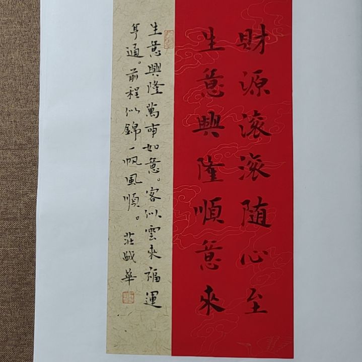 书法庄盛华书法作品