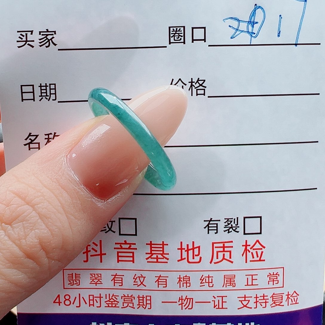 未镶嵌戒指翡翠戒圈