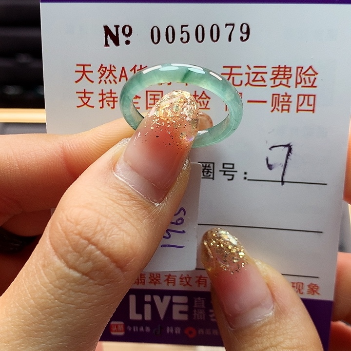 翡翠戒指未镶嵌拉派