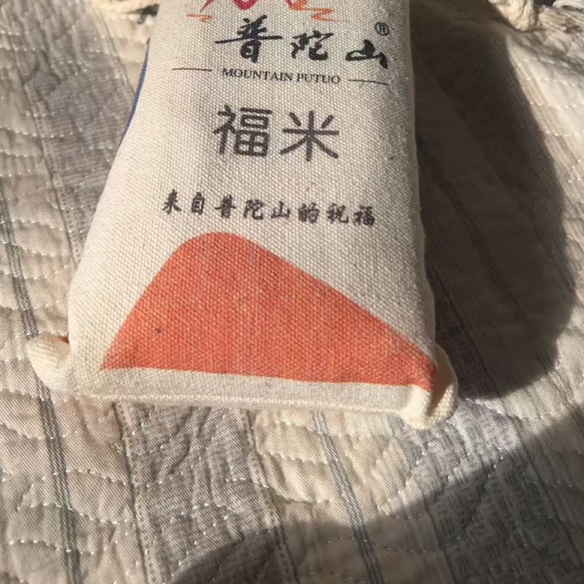 慧清专属普陀山福袋刺绣