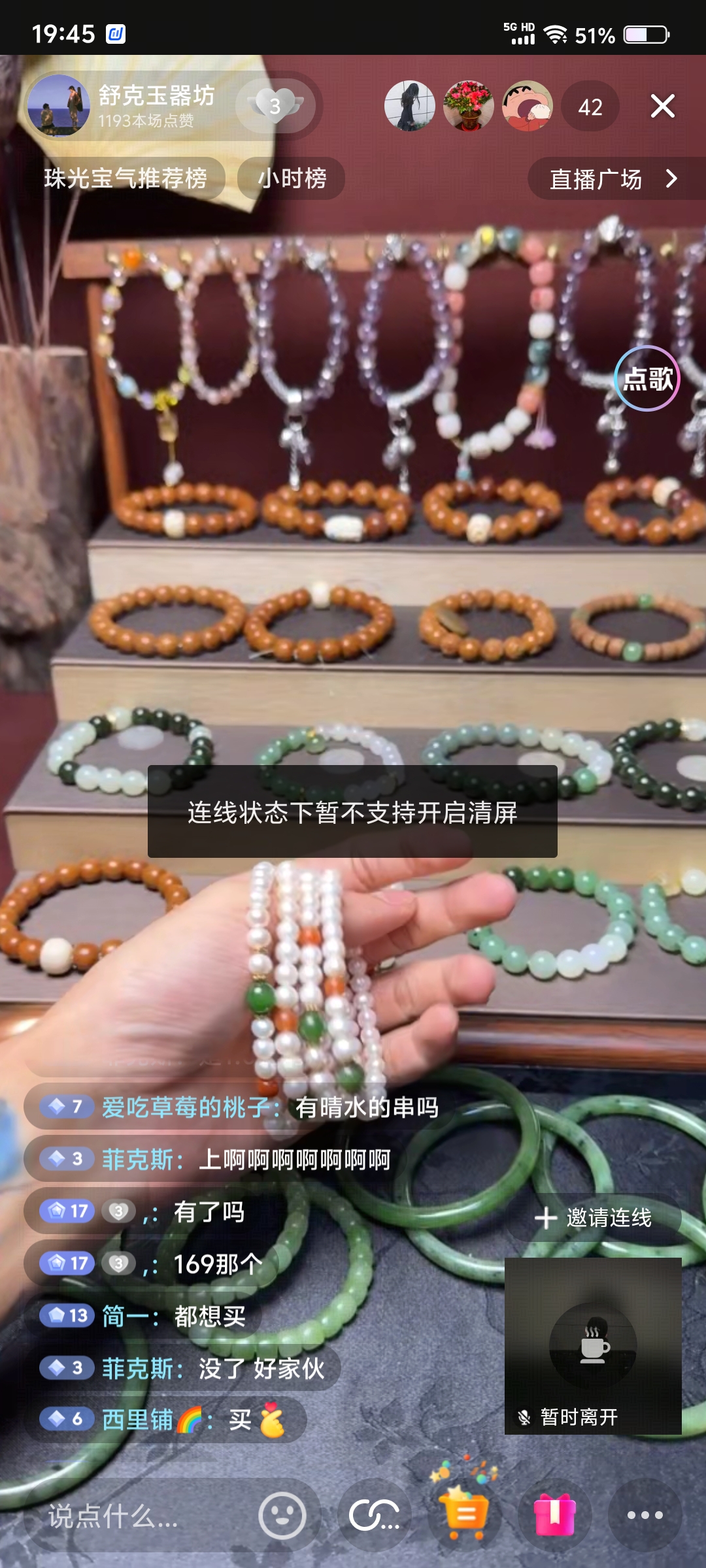 舒克福利珍珠手串