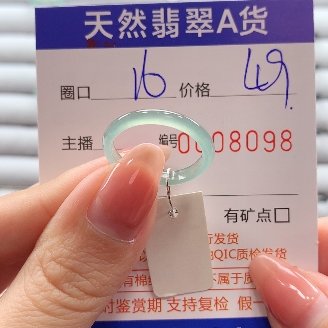 翡翠戒指未镶嵌翡翠