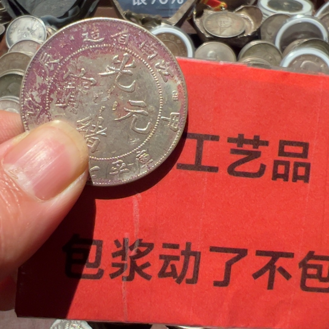 纯银现代工艺品含银90