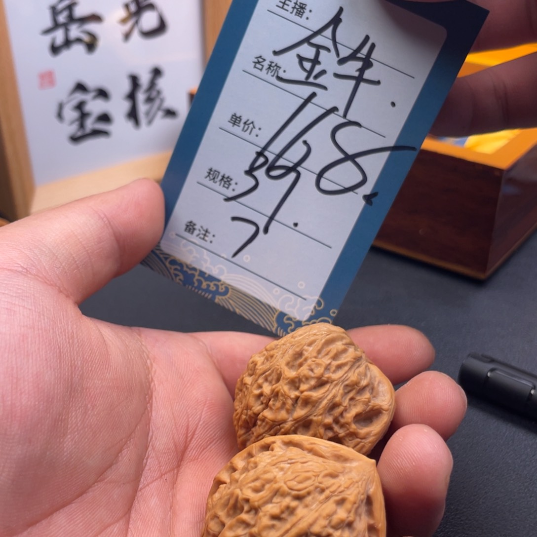 文玩核桃把件七号