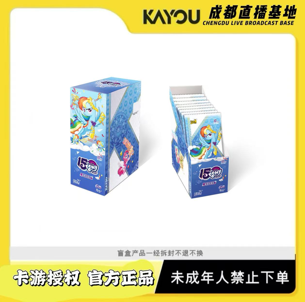 卡游【玩法合集】小马宝莉辉月8卡牌代拆拆卡正版欧皇