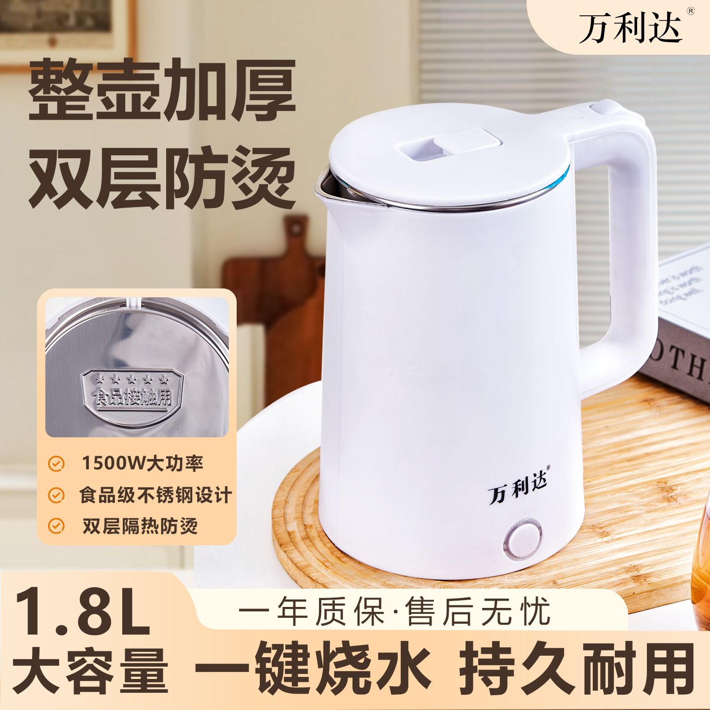 万利达防干烧简约家用办公室烧水壶耐用分体式大烧水壶电热水壶