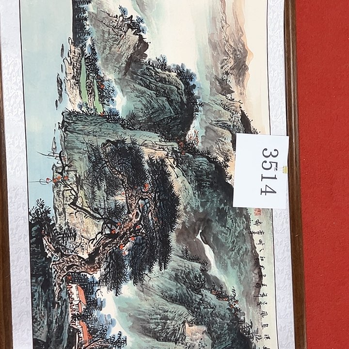 国画新年快乐新号加油