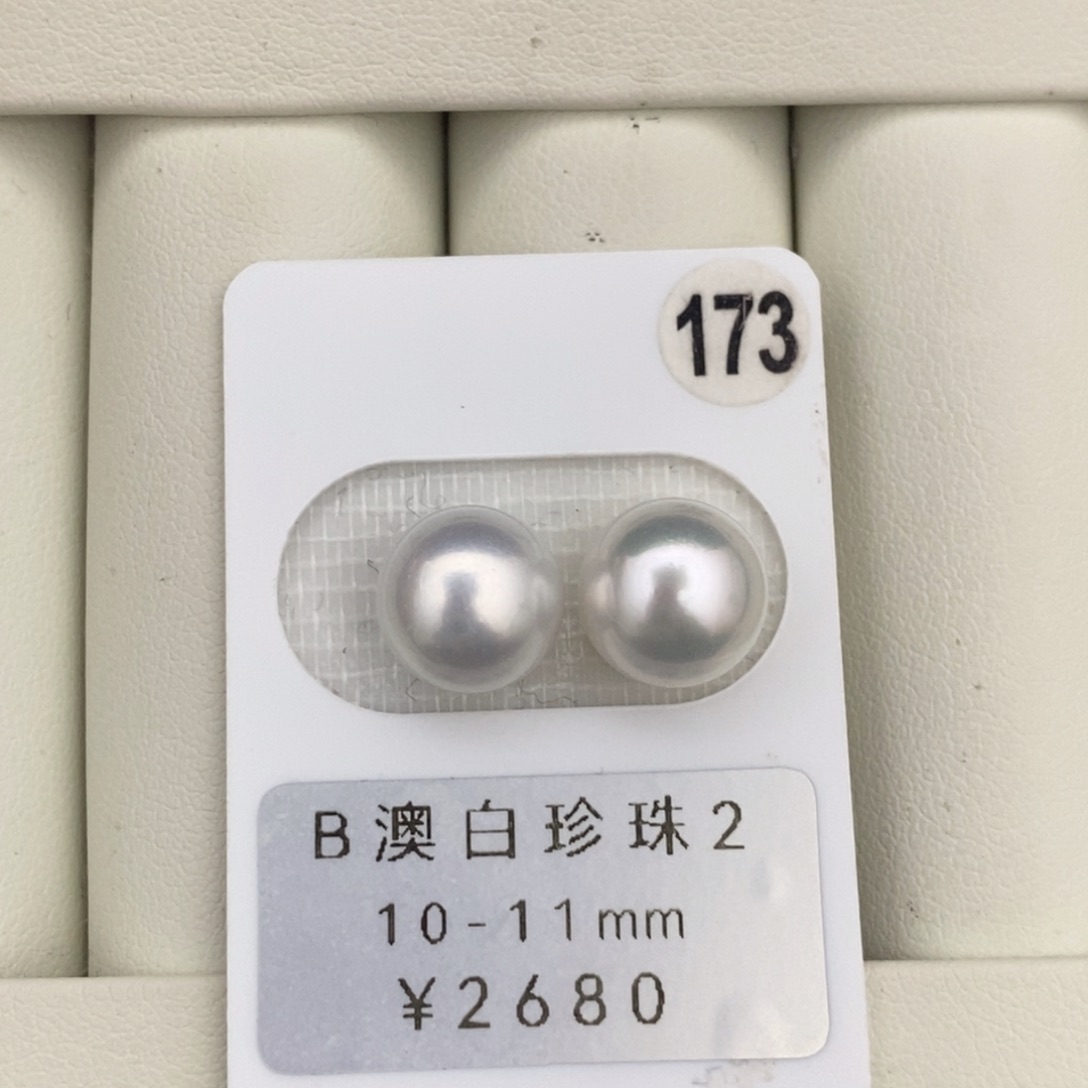 未镶嵌海水珍珠裸珠打孔后不退不换澳白10+