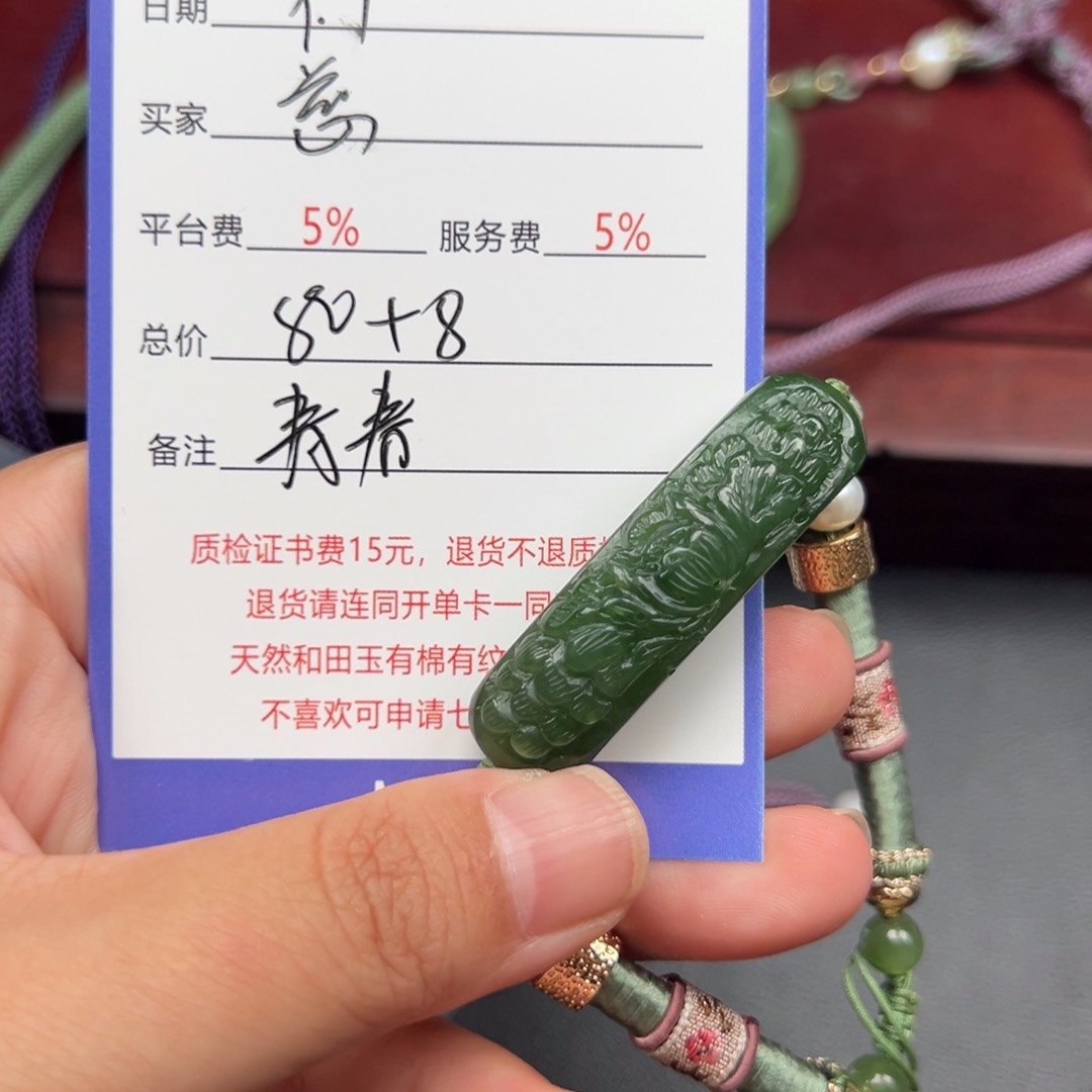 未镶嵌手链和田玉慈*宝