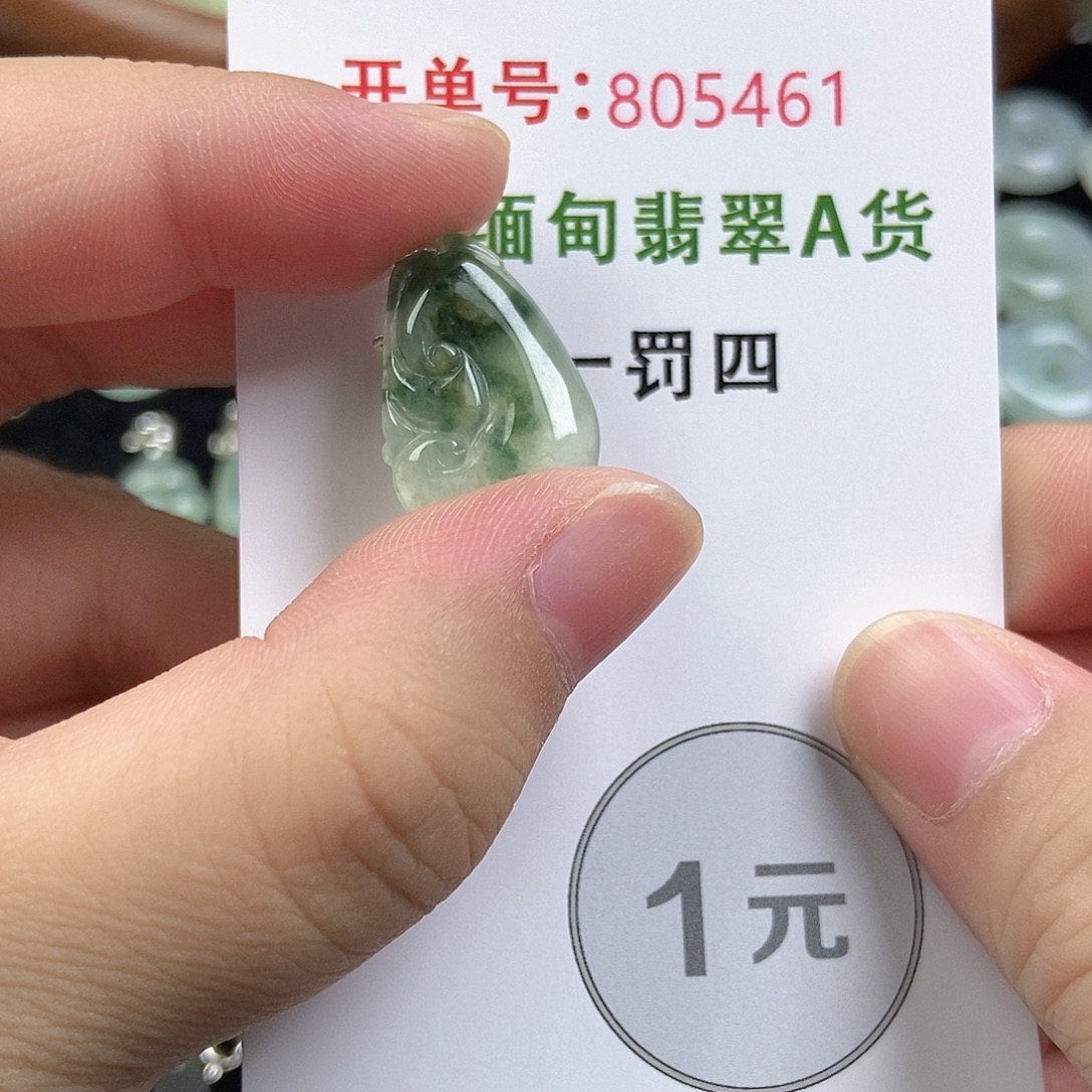 未镶嵌挂件翡翠翡翠