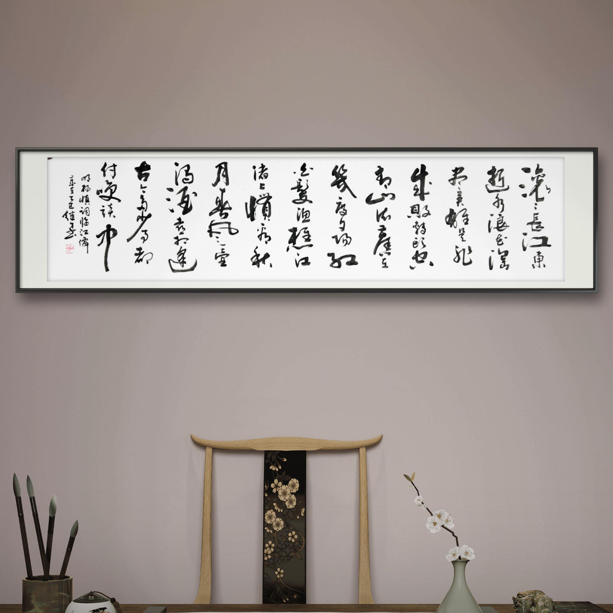 徐继才手绘（临江仙）六尺对开