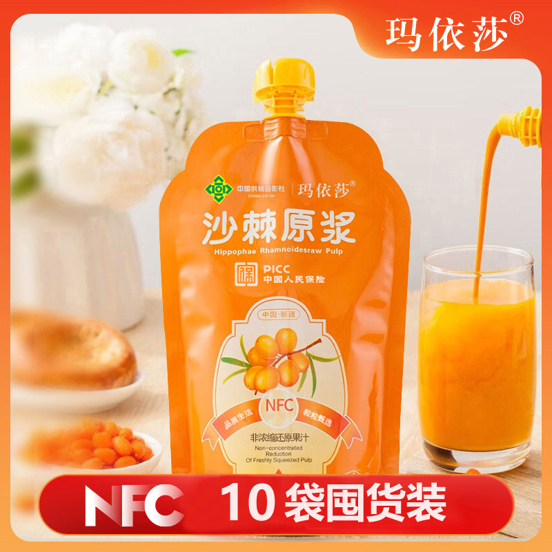 玛依莎新疆沙棘原浆鲜榨沙棘汁营养500ml*10袋纯果汁