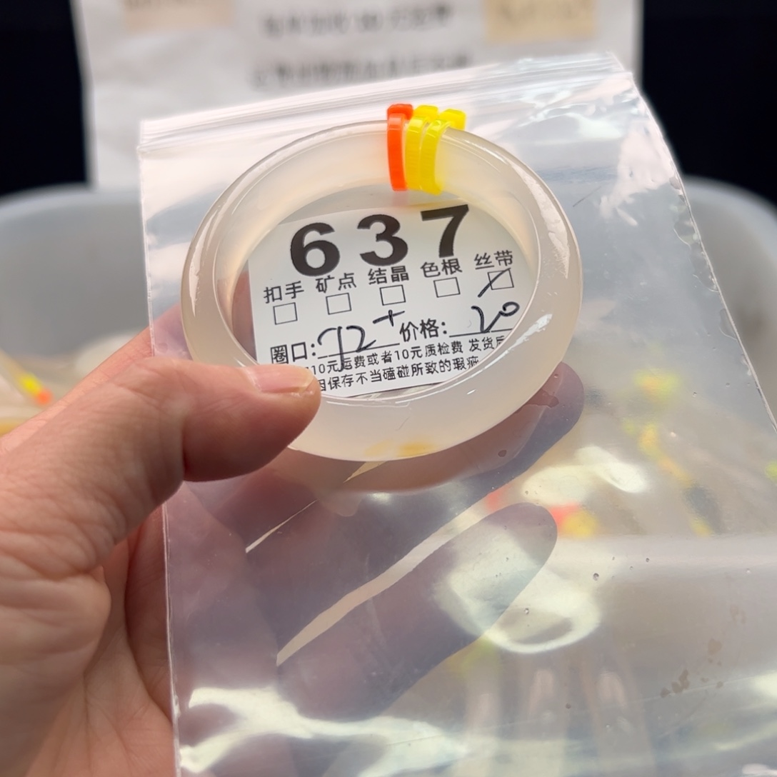 玛瑙/玉髓未镶嵌手镯637