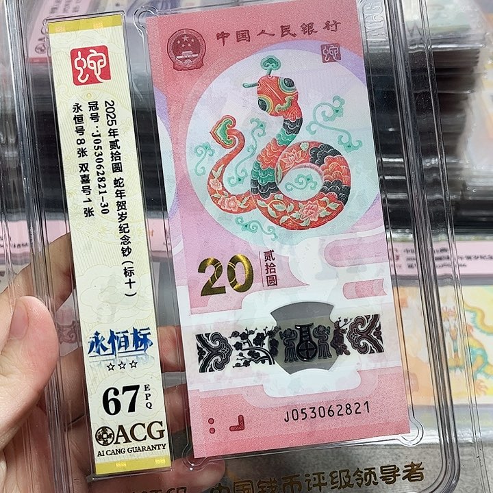 塑料053062821。。。。无47 标十