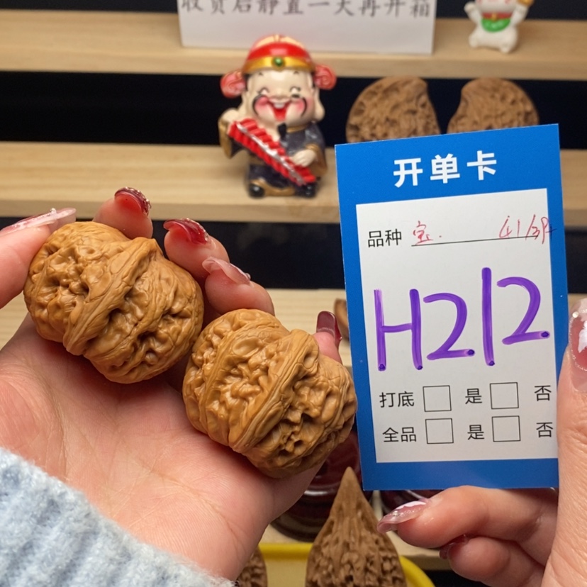 【闪购商品】文玩核桃把件元宝