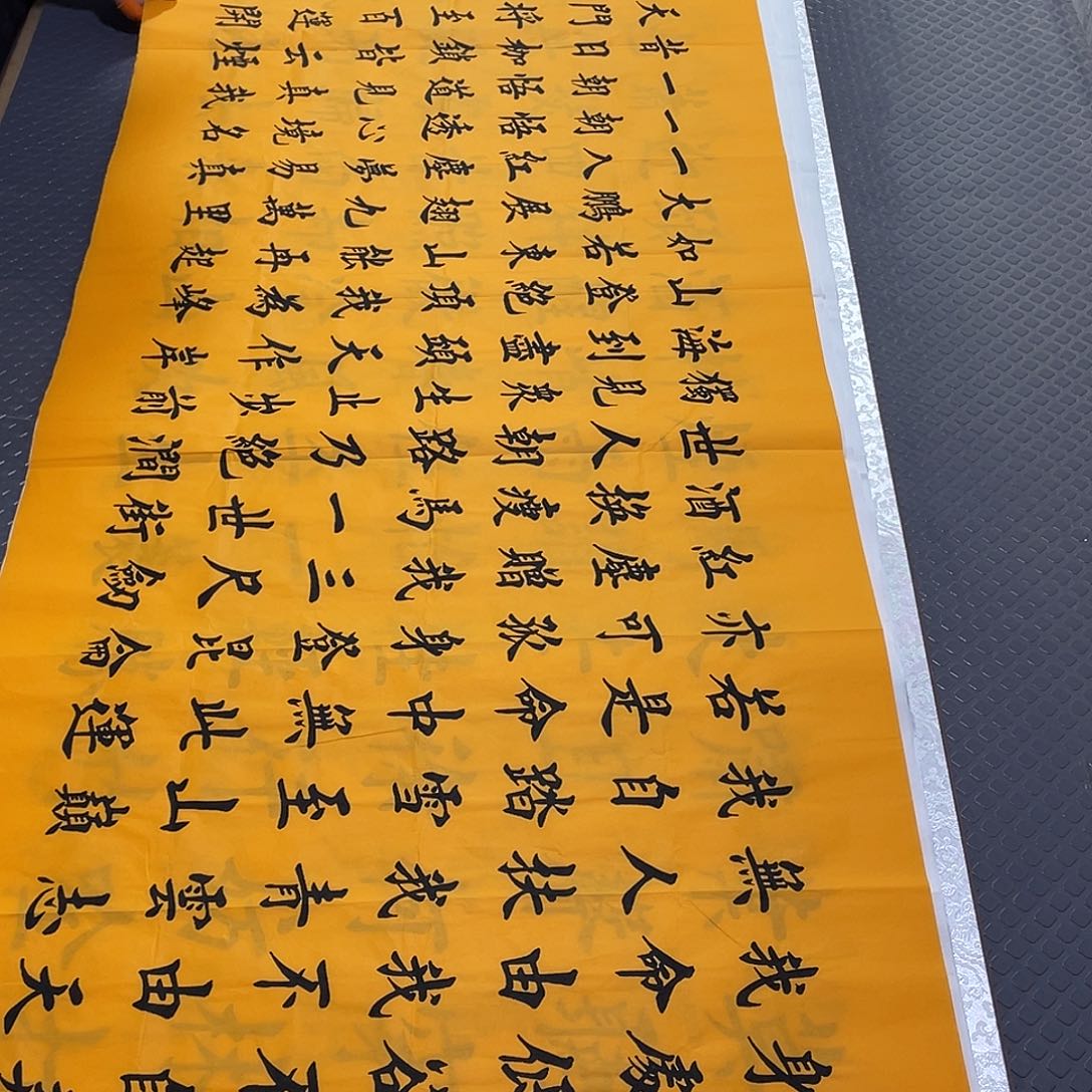 书法杨辉老师打包