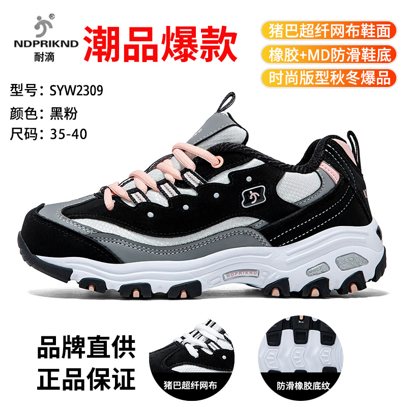 NDPRIKND经典熊猫厚底增高老爹鞋经典休闲鞋时尚跑步鞋