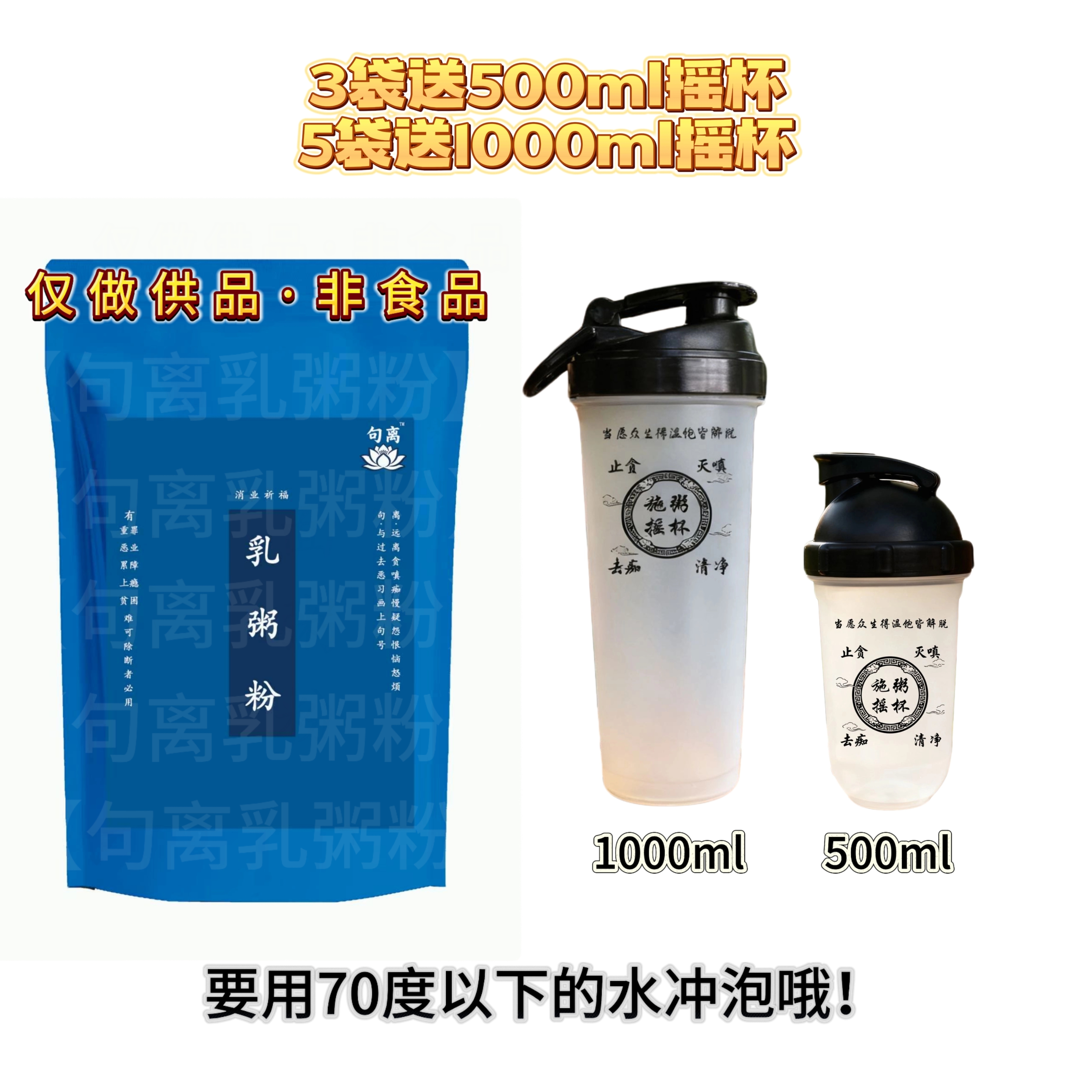 （赠送施粥摇杯）句离【乳粥粉】3袋5袋链接~！蓝色袋！