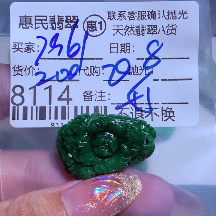 翡翠颈饰未镶嵌用****8