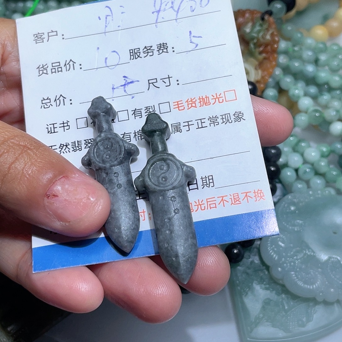 用***0定制翡翠未镶嵌翡翠