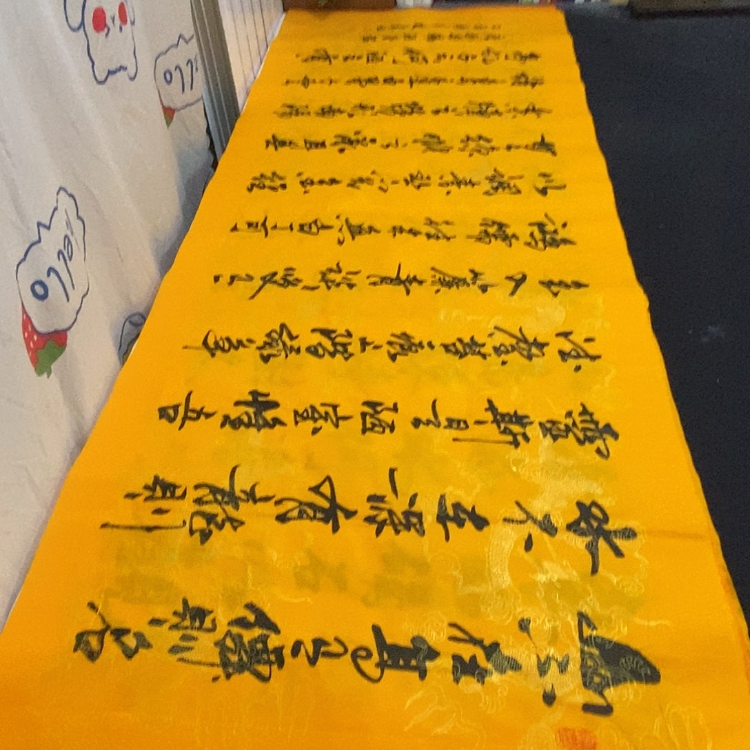 书法老师精品书法