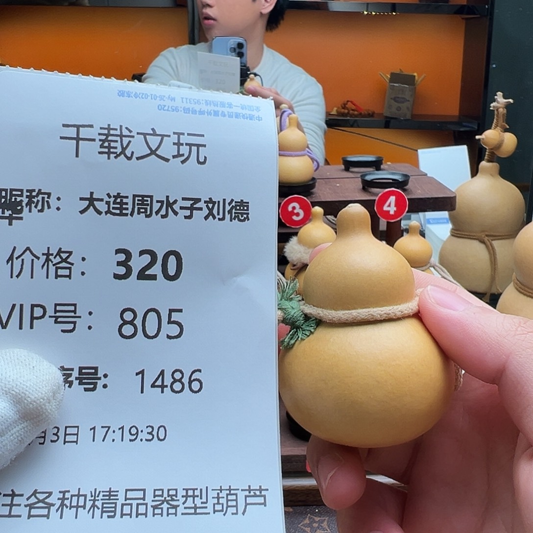 大***华一物一拍葫芦文博