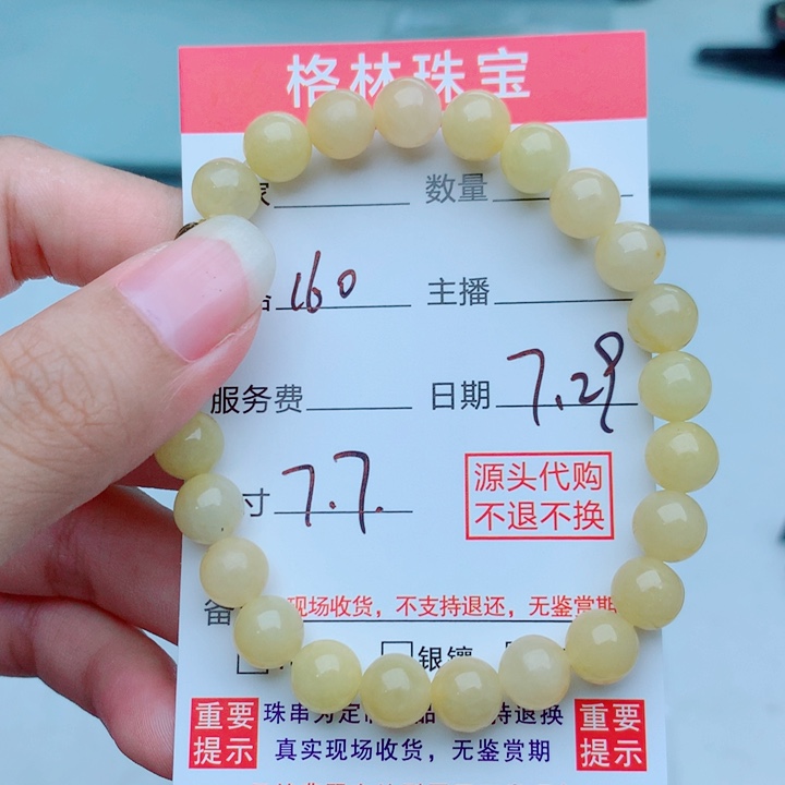 未镶嵌手链翡翠手串