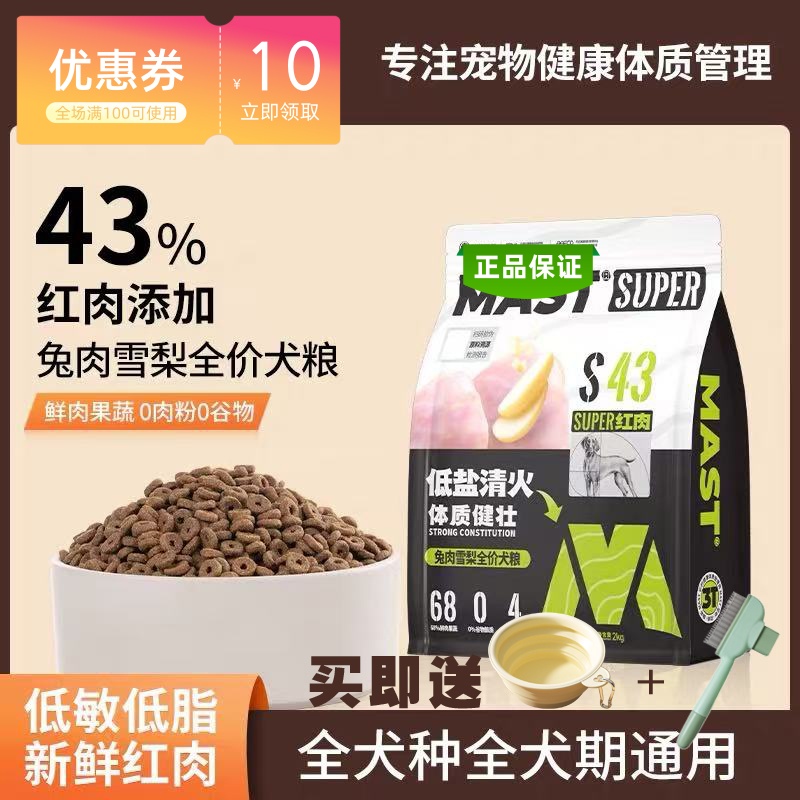新鲜全价爱心宠物鲜肉烘焙粮兔肉雪梨清火冻干犬粮狗粮全犬通用