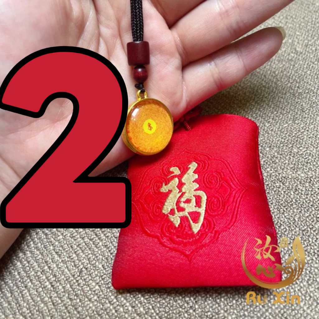 汝心吉祥2号分享