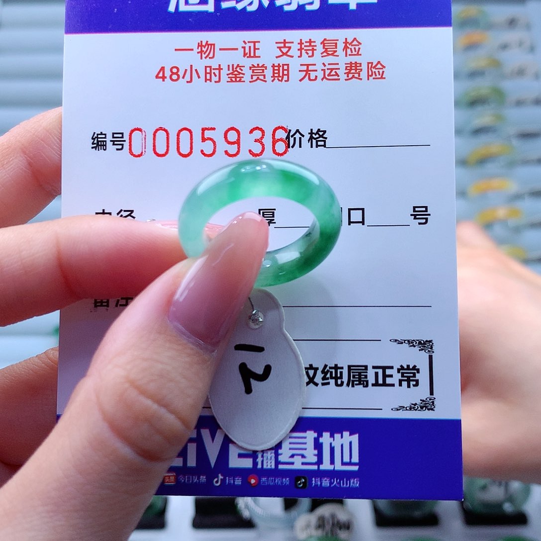 翡翠戒指未镶嵌翡翠
