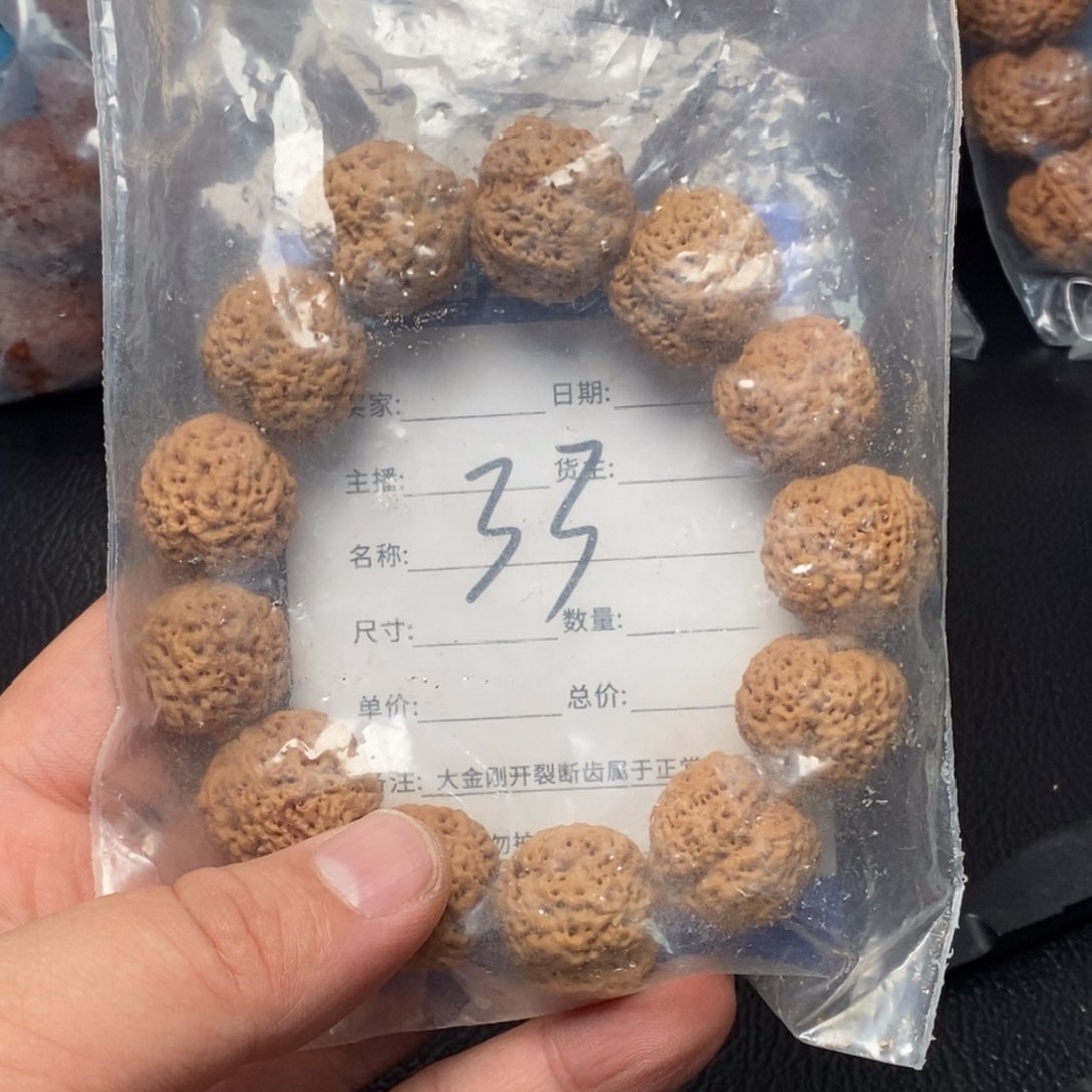 金刚菩提手串M****633号大金刚