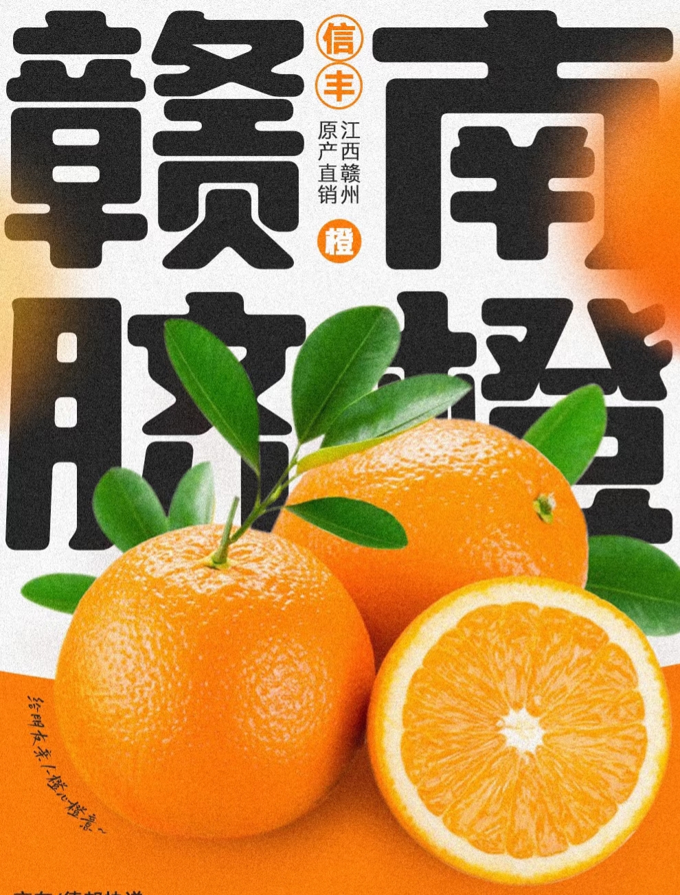 正宗江西赣南脐橙信丰安西脐橙高山甜橙不催熟不加密产地现摘现发