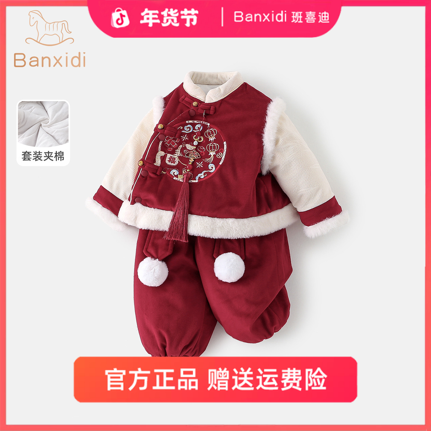 班喜迪儿童汉服套装洋气装新款女宝宝周岁礼服男童冬季国风唐装