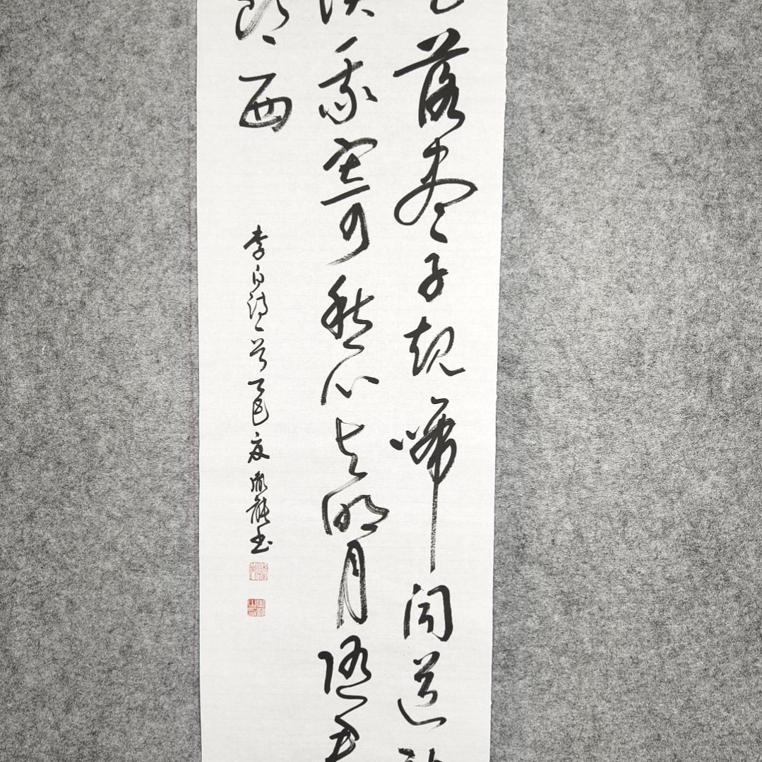 书法彭胤龙书法作品