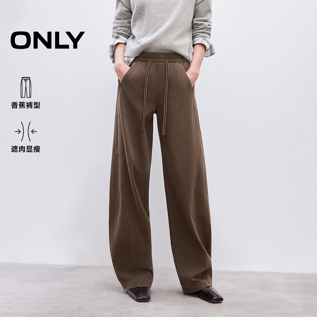 ONLY2025冬季新款松紧腰剪裁宽松香蕉阔腿牛仔裤女休闲|126132117