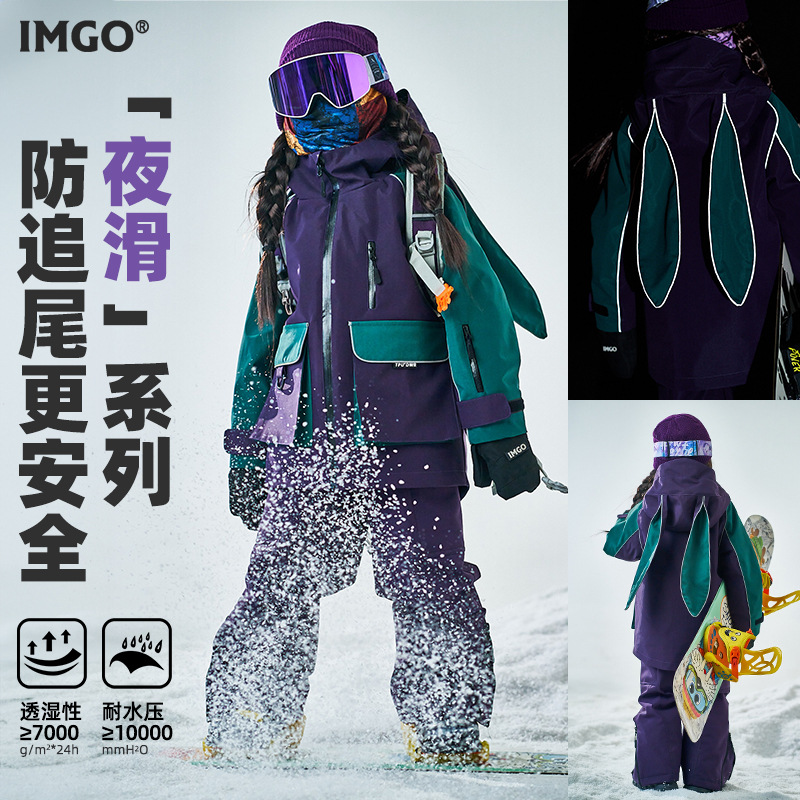 IMGO深紫色兔耳朵3L儿童保暖滑雪服套装男女童防水防风耐磨冲锋衣