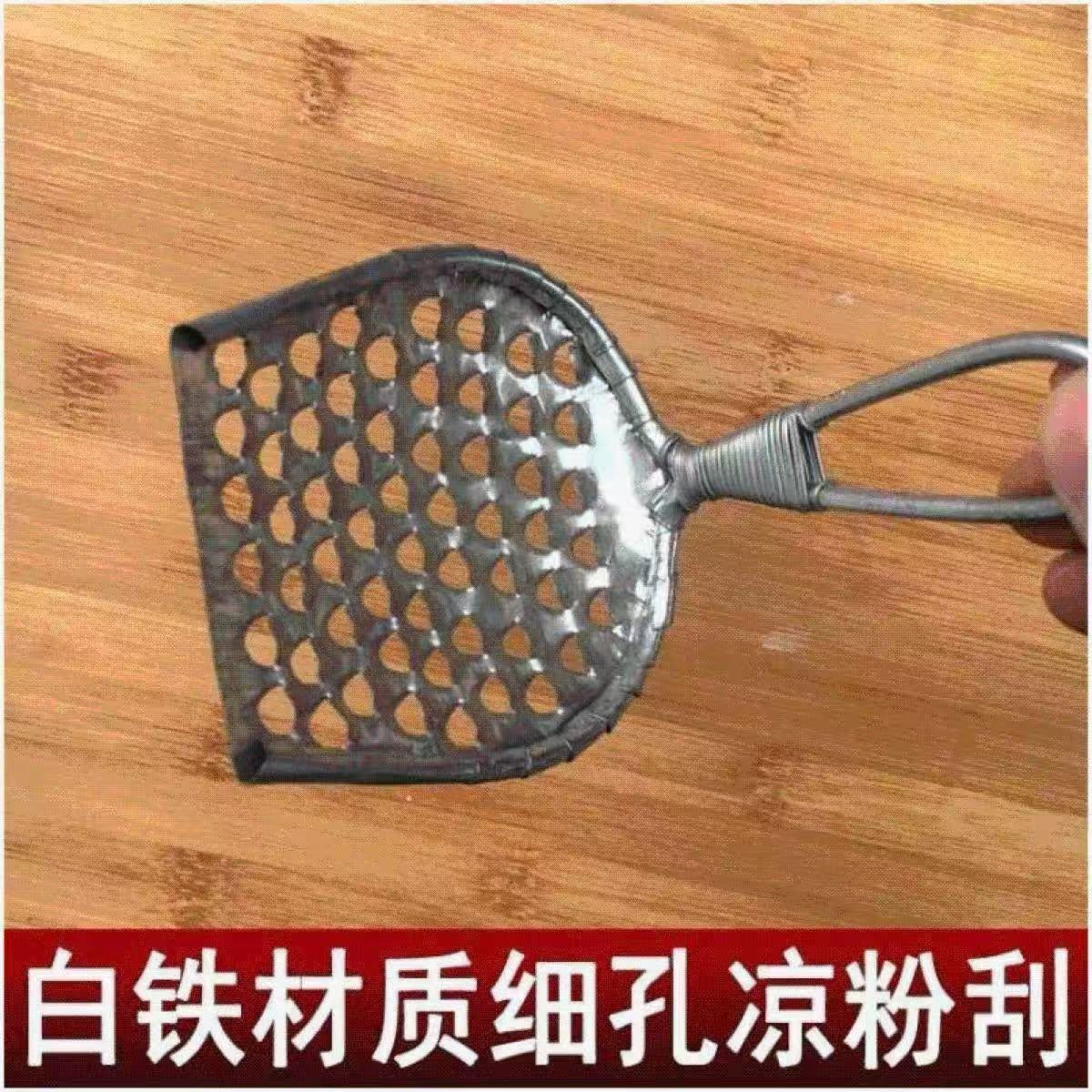 (唐晓宪专属)凉粉专用刮刀