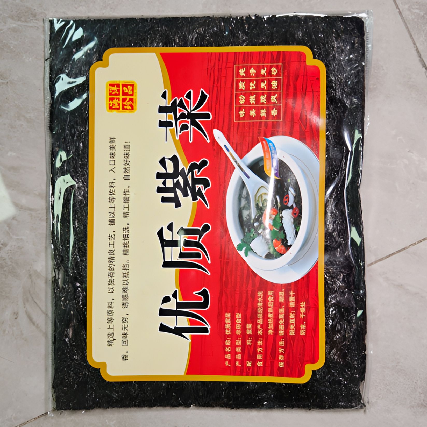 【精品紫菜】头水紫菜无沙免洗幼嫩可做蛋花汤海苔干货
