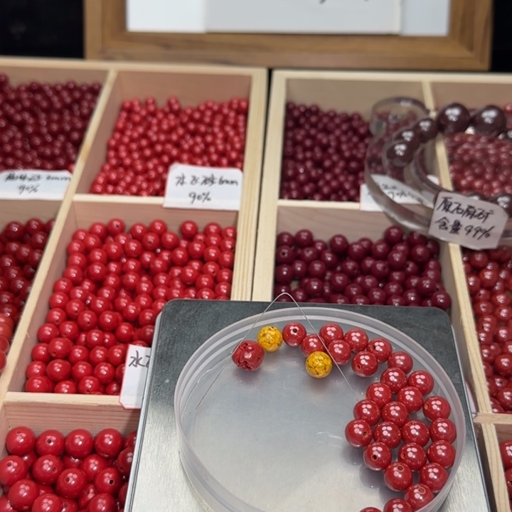 ****麓天然辰砂卡8帝王砂25颗