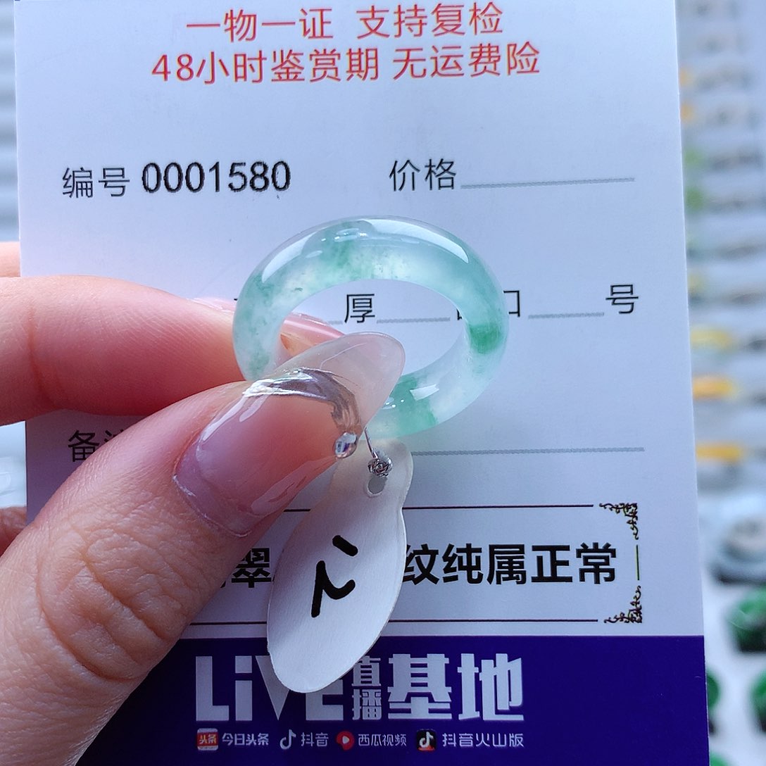 翡翠戒指未镶嵌翡翠